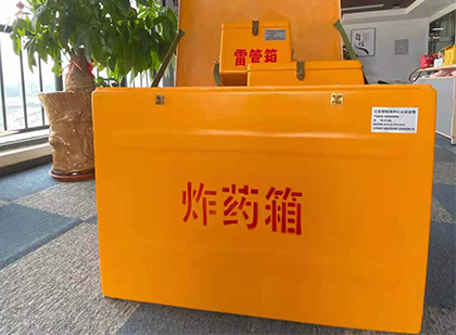 惠安如何正确选择炸药箱？