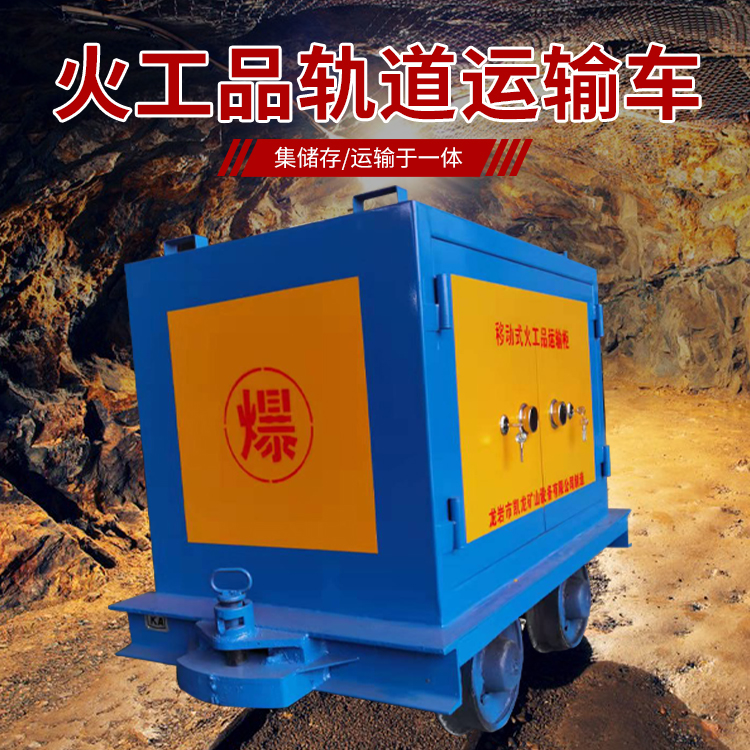 惠安凯龙KL-600YD移动式火工品运输车的标准规格型号和尺寸说明